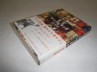 古書ワンダーランド