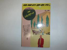 中国
