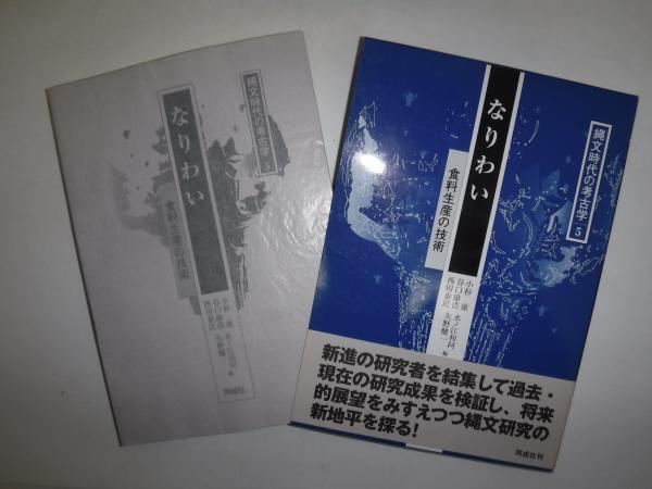 アイヌ語会話字典(神保小虎, 金沢庄三郎 共著) / 古書の旭文堂