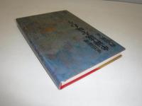 正法眼蔵 坐禅箴を味わう