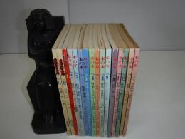 本の本　全16冊