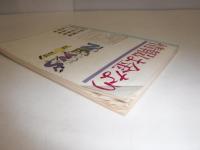 本の本　全16冊
