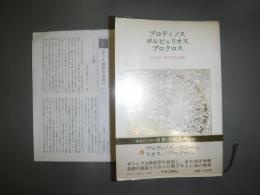 世界の名著
