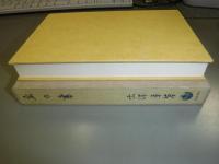 丘の書