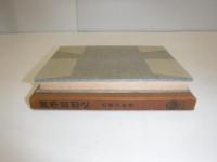 医学思想史