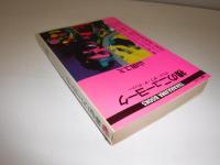 裸のニューヨーク : ゲット・オフ・ザ・ゲットー