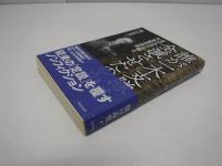 誰が一木支隊を全滅させたのか