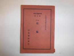 青年農業小講座