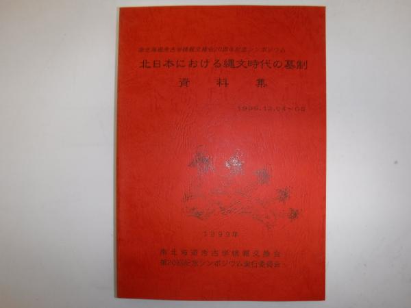 皇居宮殿の絵画(ぎょうせい 編) / 古書の旭文堂書店 / 古本
