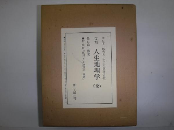 遣隋使がみた風景 : 東アジアからの新視点(氣賀澤保規 編