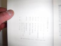 戸田城聖全集