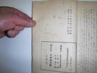 悟五　紀元2601年記念号
