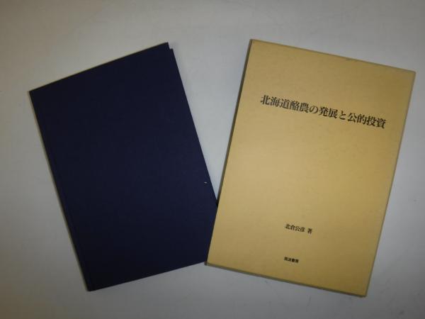 太宰治選集 全3冊(太宰 治【著】) / 古書の旭文堂書店 / 古本