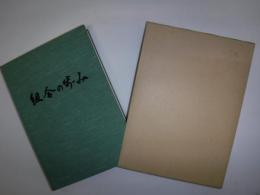 比布町農協50年史