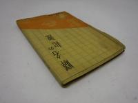 驛名の起源