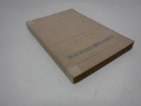 水稲多収穫の科学技術