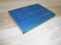 神道の手引書 : 国民精神復興の原則