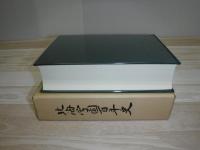 北海学園百年史