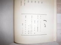 つる　三十周年記念文集