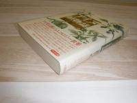 アイヌ植物誌