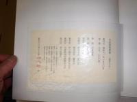 小倉遊亀画集 : 画業七十年