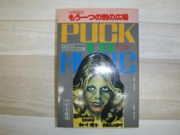 13年目のもう一つの別の広場