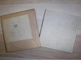 蝉
