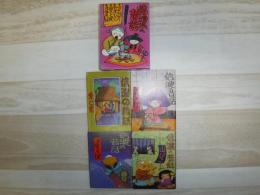 信濃の昔話　「花がけ」「まほろば」「山びこ」「愛と死」