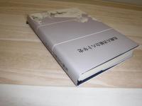 札幌古書組合八十年史
