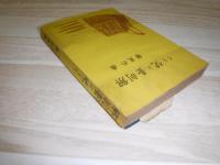 解剖台に凭りて