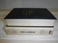 世界文学全集