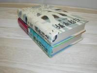 石狩平野　正続　2冊