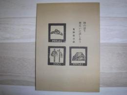 神の語り神互いに話しあう