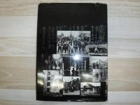青春の北大恵迪寮 : 写真で綴る百十有余年