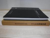 報告書制作ガイド