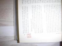 原敬日記　全6冊