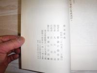 禅戒要典