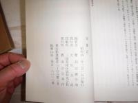 宝慶記　全