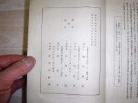 洞上室内伝法諸問題