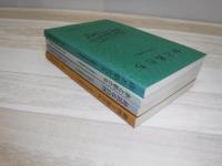 北海道自然保護読本　４冊