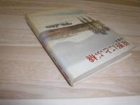 原野にとぶ橇