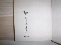 原野にとぶ橇