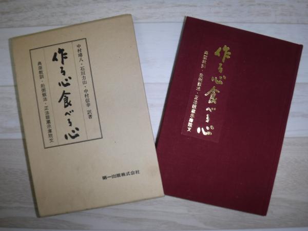 樺太写真帖 1962 裸本(世良伊八編) / 古書の旭文堂書店 / 古本