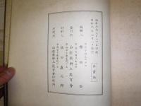 機山公大觀