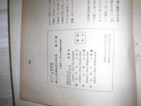 御大禮記念冩眞帖