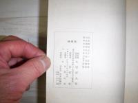 貫堂存稿