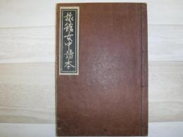 旅館女中読本