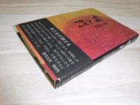 禅入門