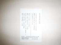 宋元明名畫巨册選