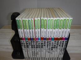 コミグラフィック 日本の古典　全18冊